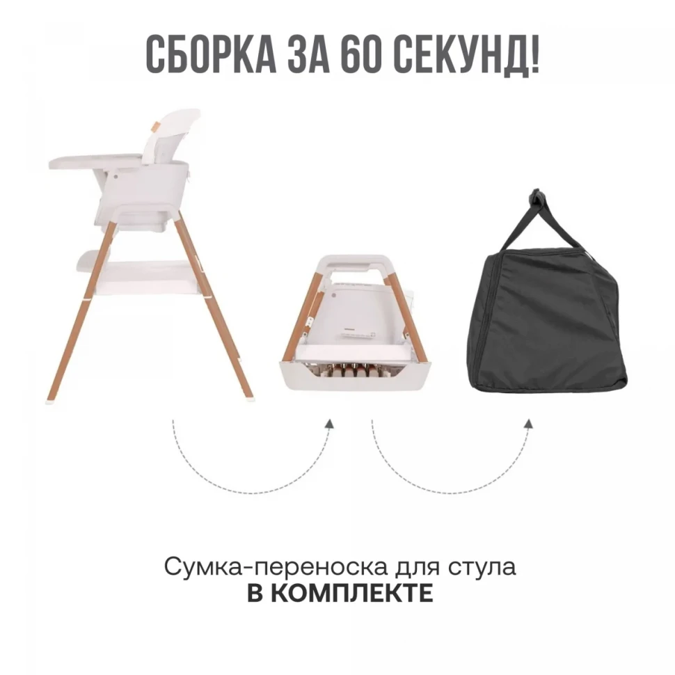 Стульчик для кормления Tutti Bambini High Chair NOVA