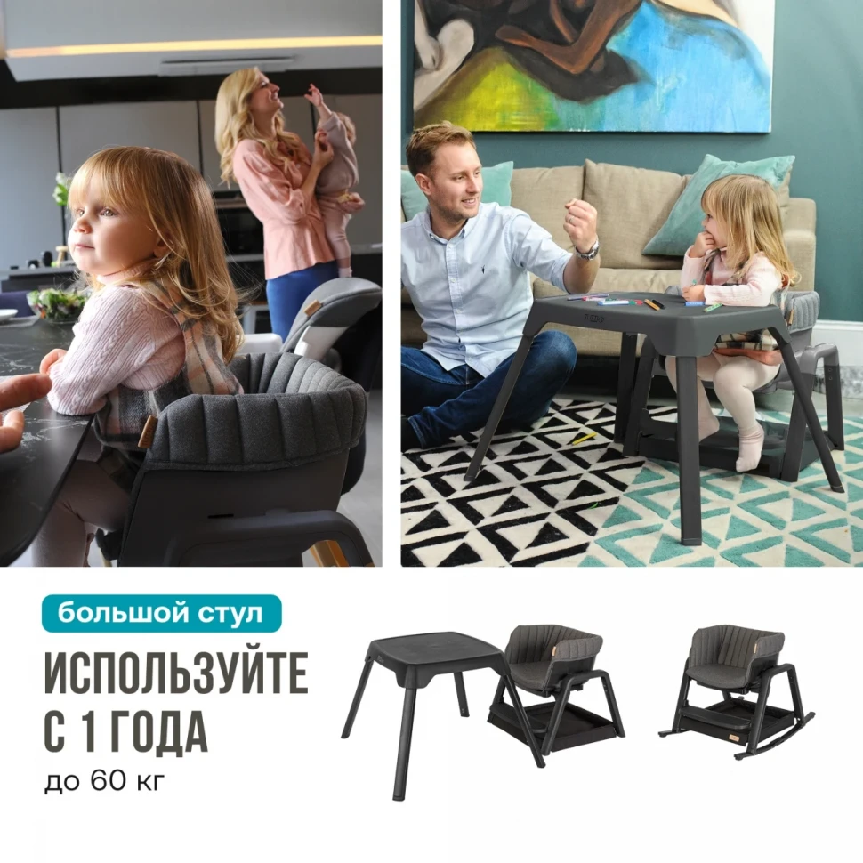 Стульчик для кормления Tutti Bambini High Chair NOVA