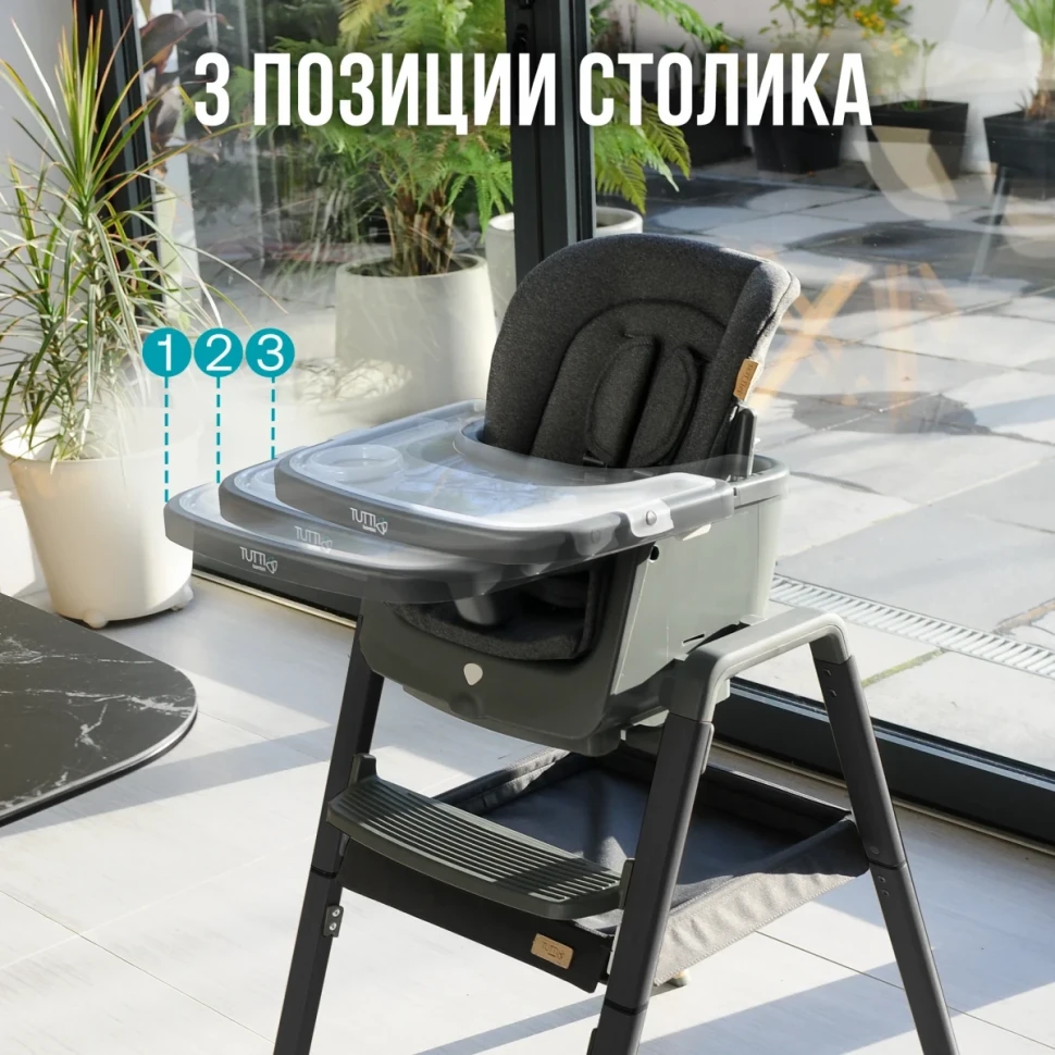 Стульчик для кормления Tutti Bambini High Chair NOVA