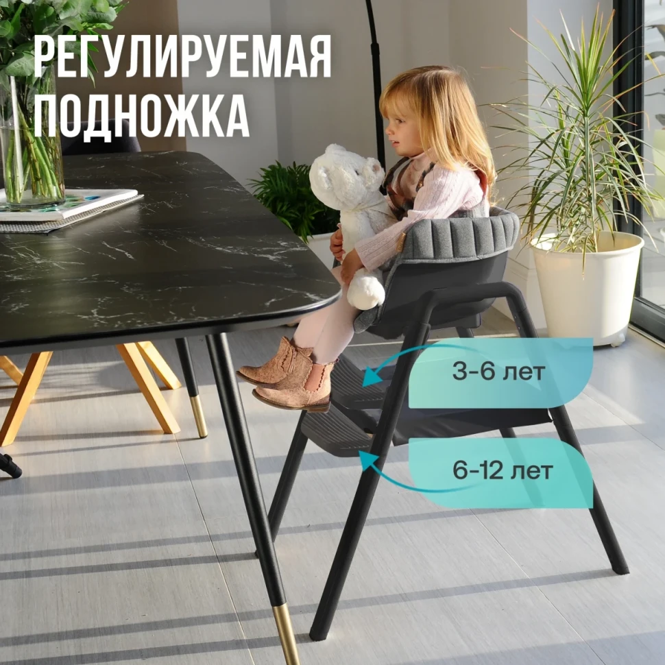 Стульчик для кормления Tutti Bambini High Chair NOVA