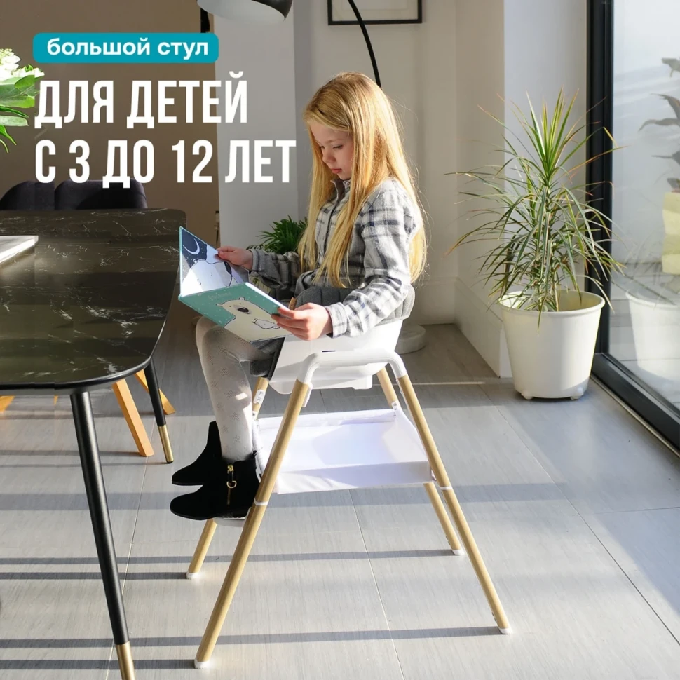 Стульчик для кормления Tutti Bambini High Chair NOVA