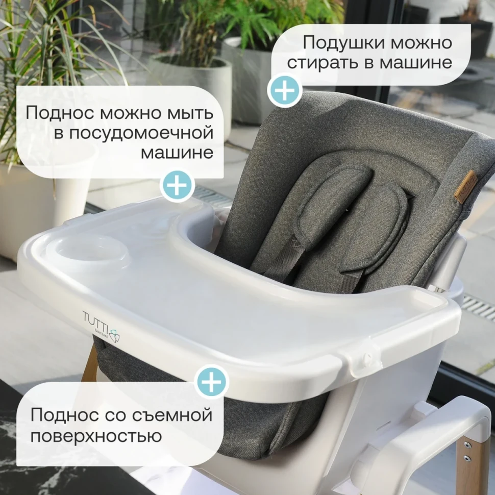 Стульчик для кормления Tutti Bambini High Chair NOVA