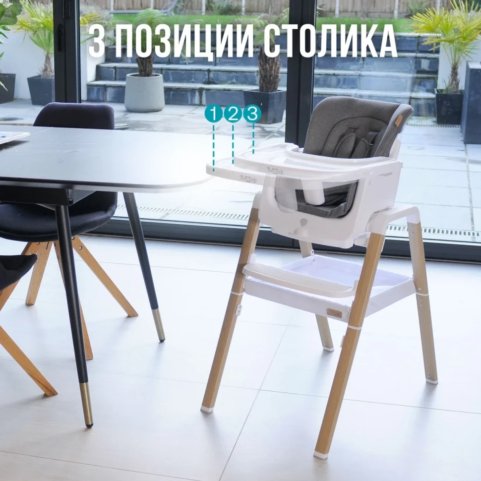 Стульчик для кормления Tutti Bambini High Chair NOVA
