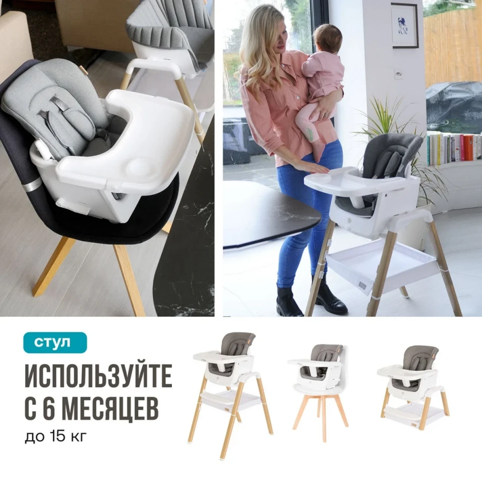 Стульчик для кормления Tutti Bambini High Chair NOVA