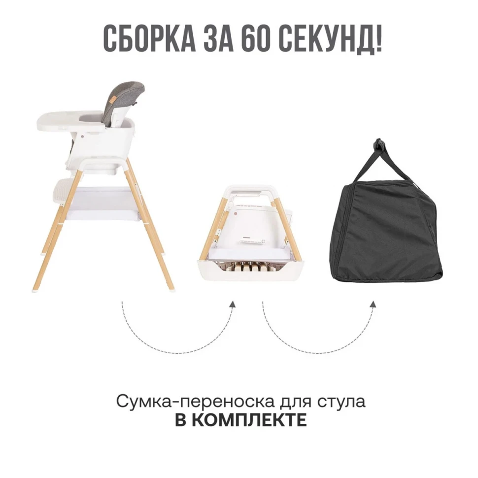 Стульчик для кормления Tutti Bambini High Chair NOVA