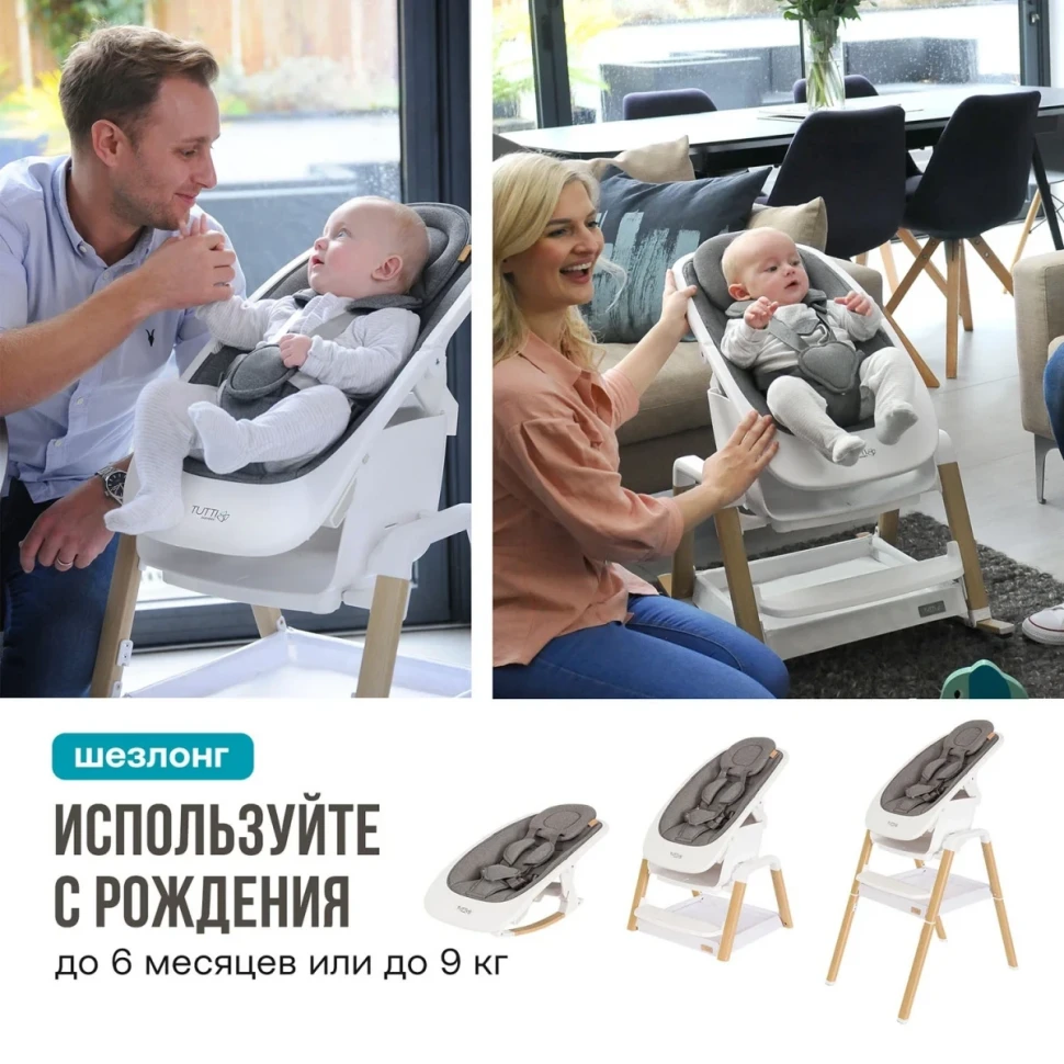 Стульчик для кормления Tutti Bambini High Chair NOVA