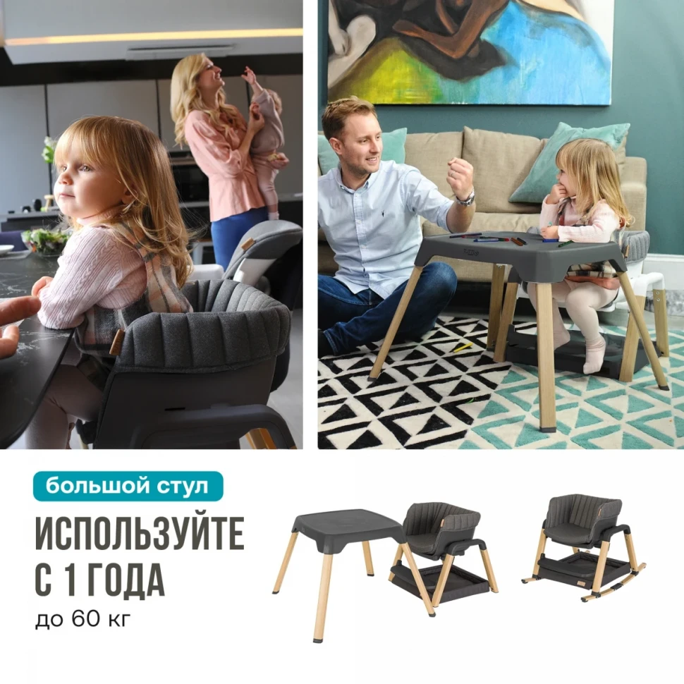 Стульчик для кормления Tutti Bambini High Chair NOVA